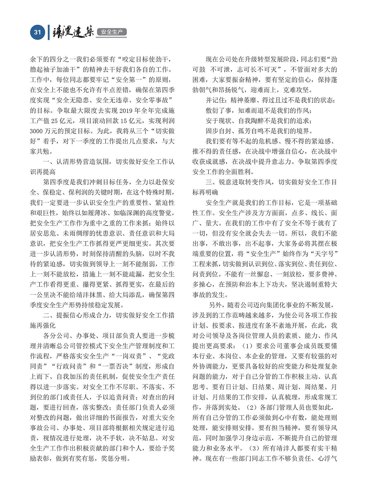 內(nèi)刊第三期